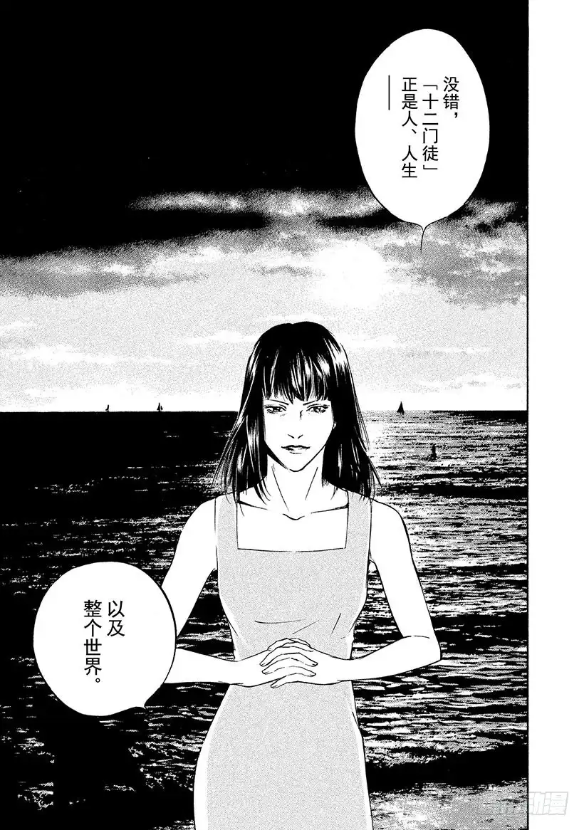 《神之雫（神之水滴）》#210 多情多恨，走向血脉相连 第16页