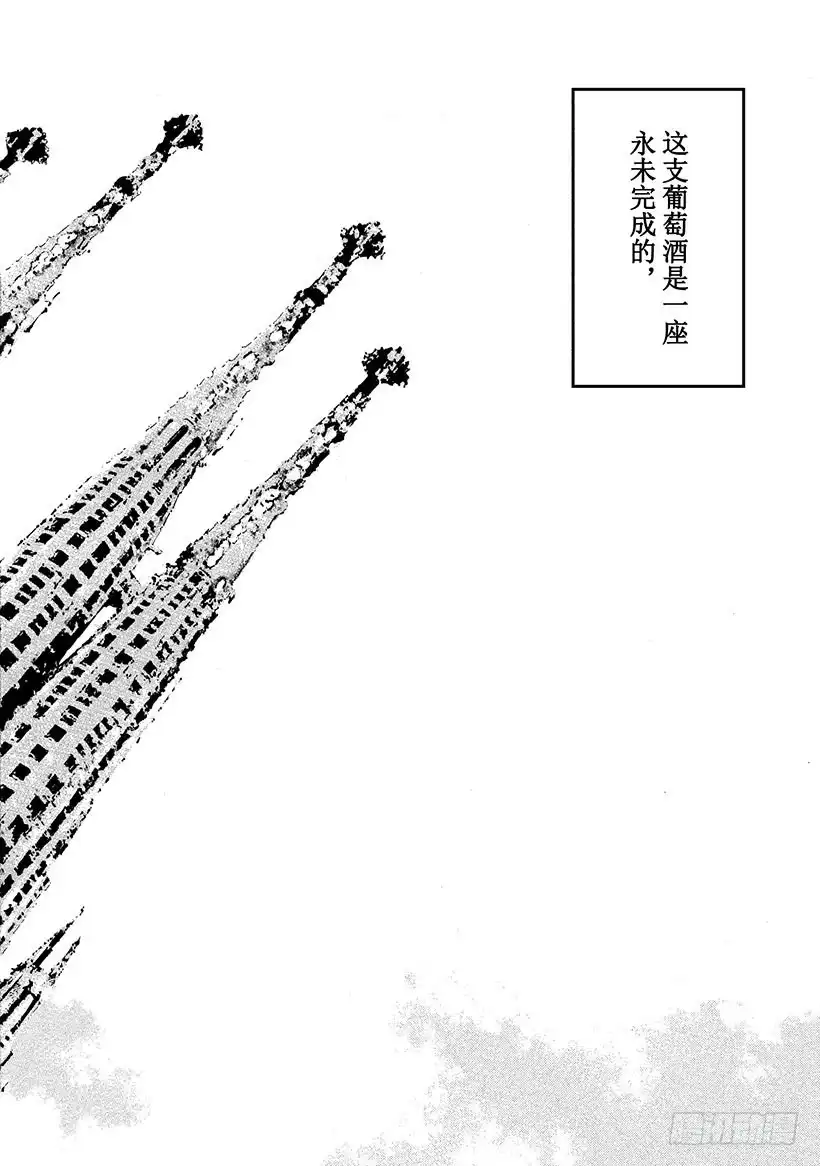 《神之雫（神之水滴）》#211 百姓的祈祷与智慧永存不 第12页