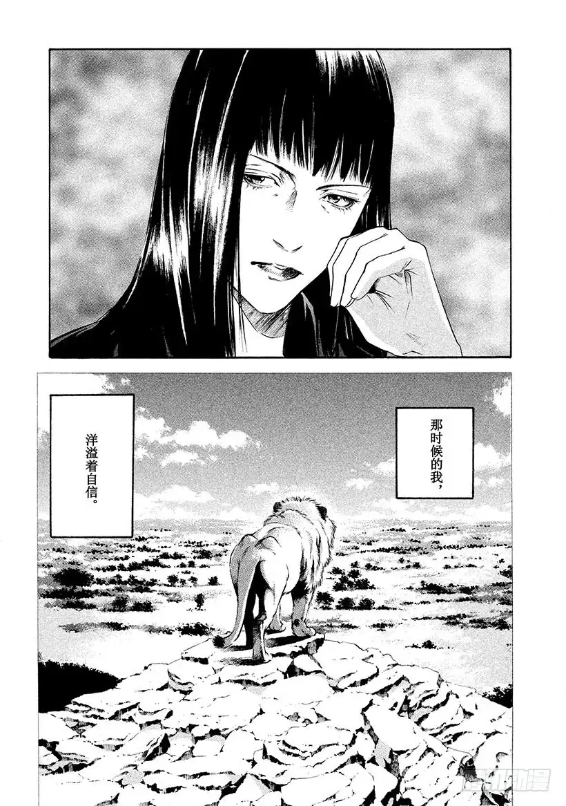 《神之雫（神之水滴）》#211 百姓的祈祷与智慧永存不 第3页