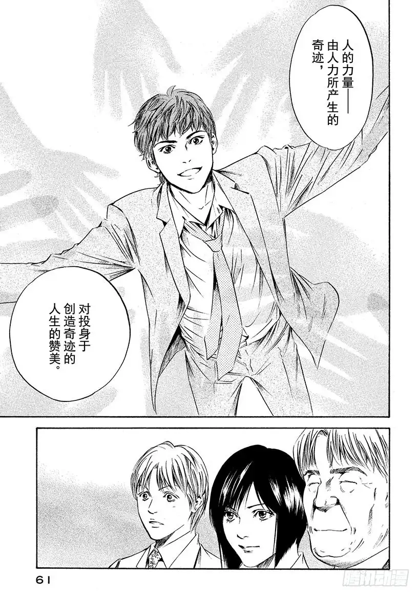 《神之雫（神之水滴）》#212 带你一起踏上未知之地的 第17页