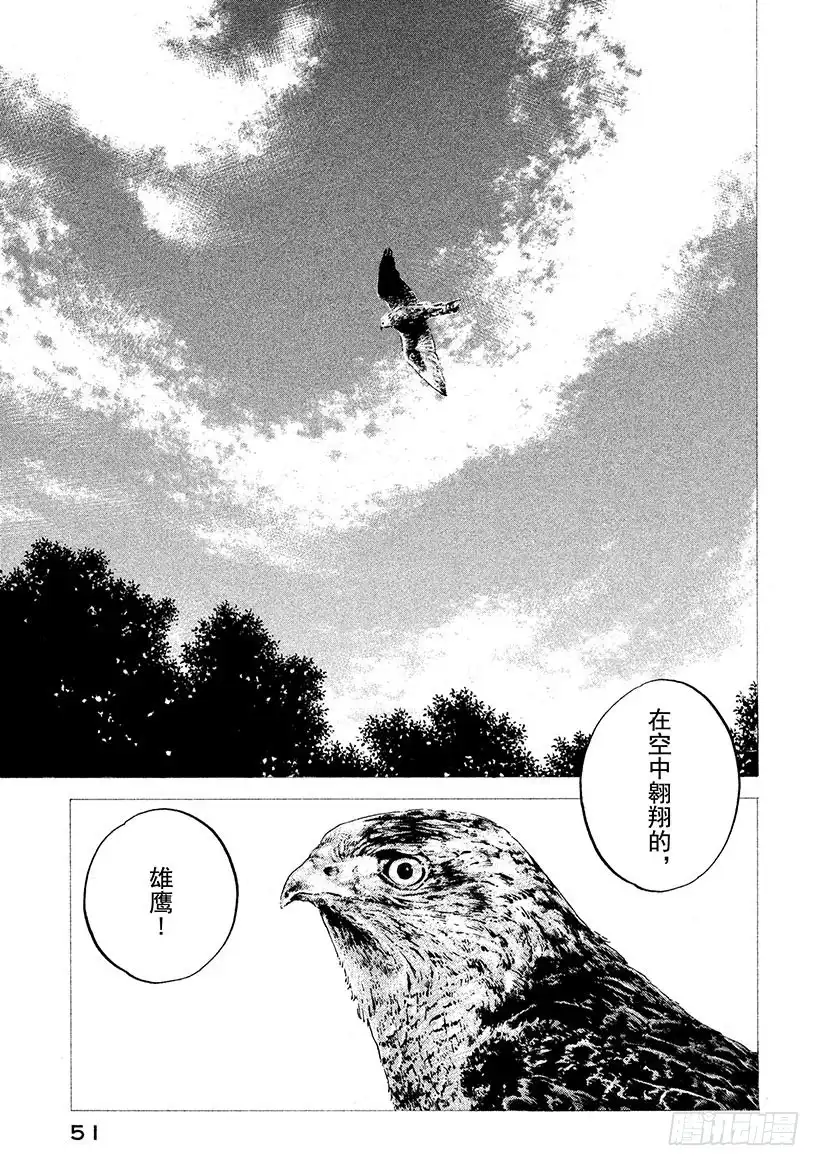 《神之雫（神之水滴）》#212 带你一起踏上未知之地的 第7页