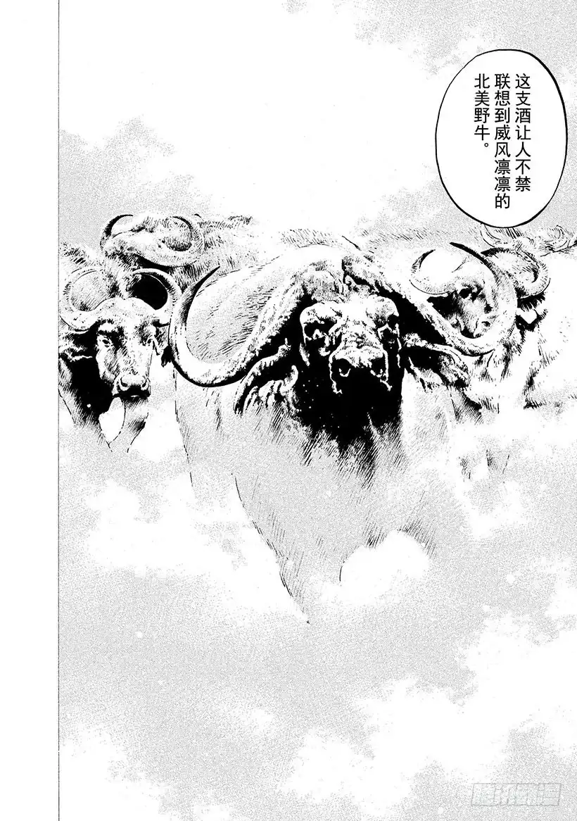 《神之雫（神之水滴）》#214 黑影偷偷靠近悠闲的葡萄 第18页