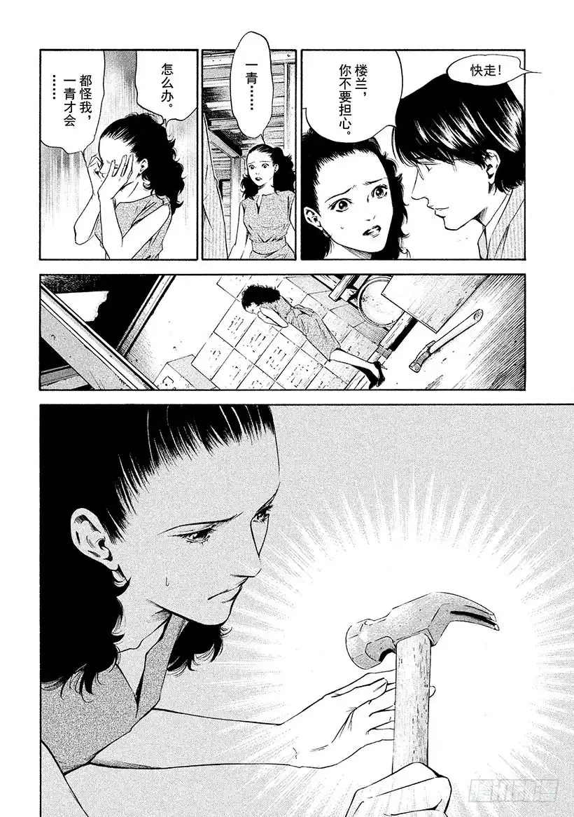 《神之雫（神之水滴）》#215 黑暗中的枪口与恐惧的咆 第14页