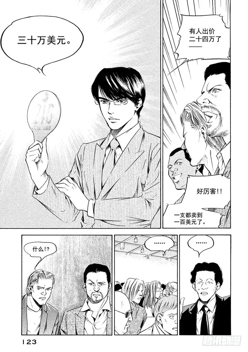 《神之雫（神之水滴）》#215 黑暗中的枪口与恐惧的咆 第19页