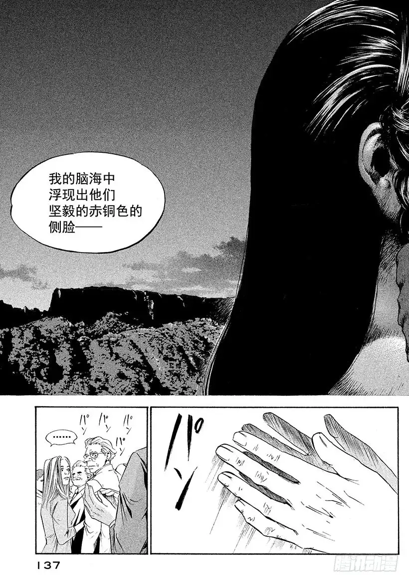 《神之雫（神之水滴）》#216 在飘荡着深紫色烟雾的神 第13页