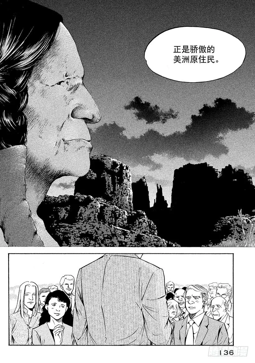 《神之雫（神之水滴）》#216 在飘荡着深紫色烟雾的神 第12页