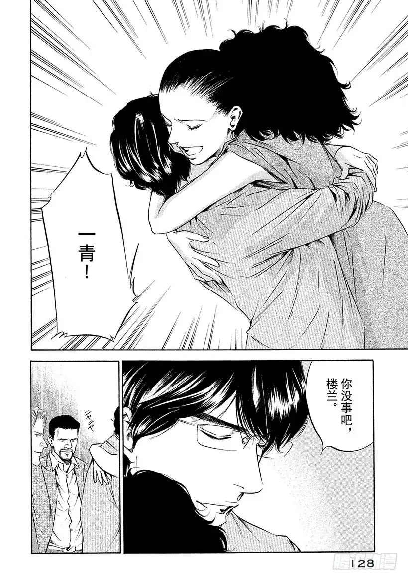 《神之雫（神之水滴）》#216 在飘荡着深紫色烟雾的神 第4页