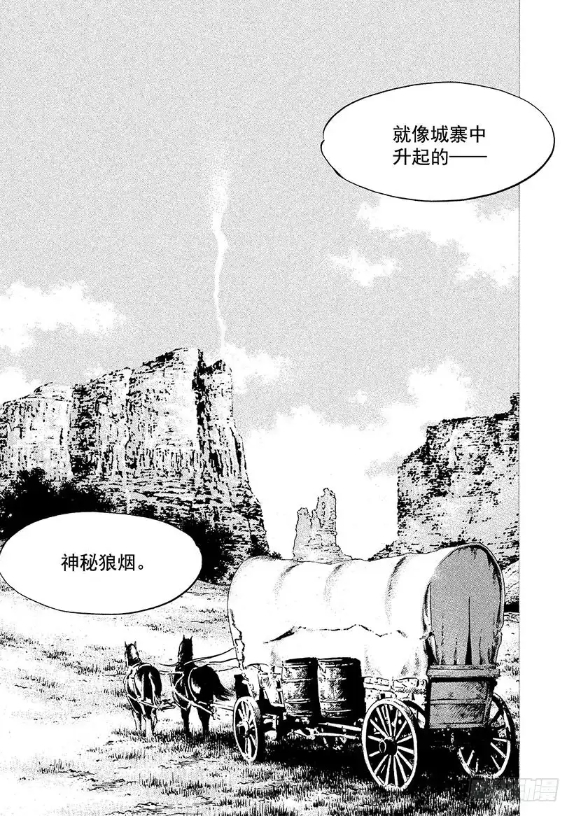《神之雫（神之水滴）》#216 在飘荡着深紫色烟雾的神 第9页