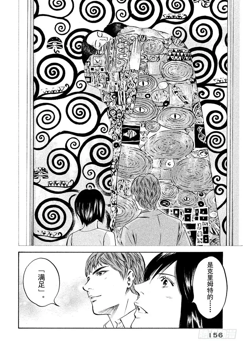 《神之雫（神之水滴）》#217 新手被内在的面纱包裹 第12页