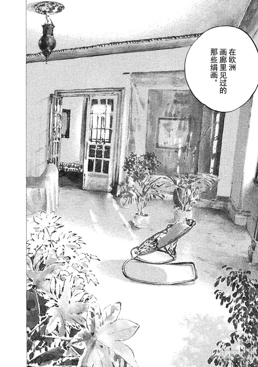 《神之雫（神之水滴）》#218 绽放于新世界的花朵啊， 第10页