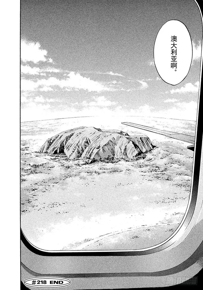 《神之雫（神之水滴）》#218 绽放于新世界的花朵啊， 第20页