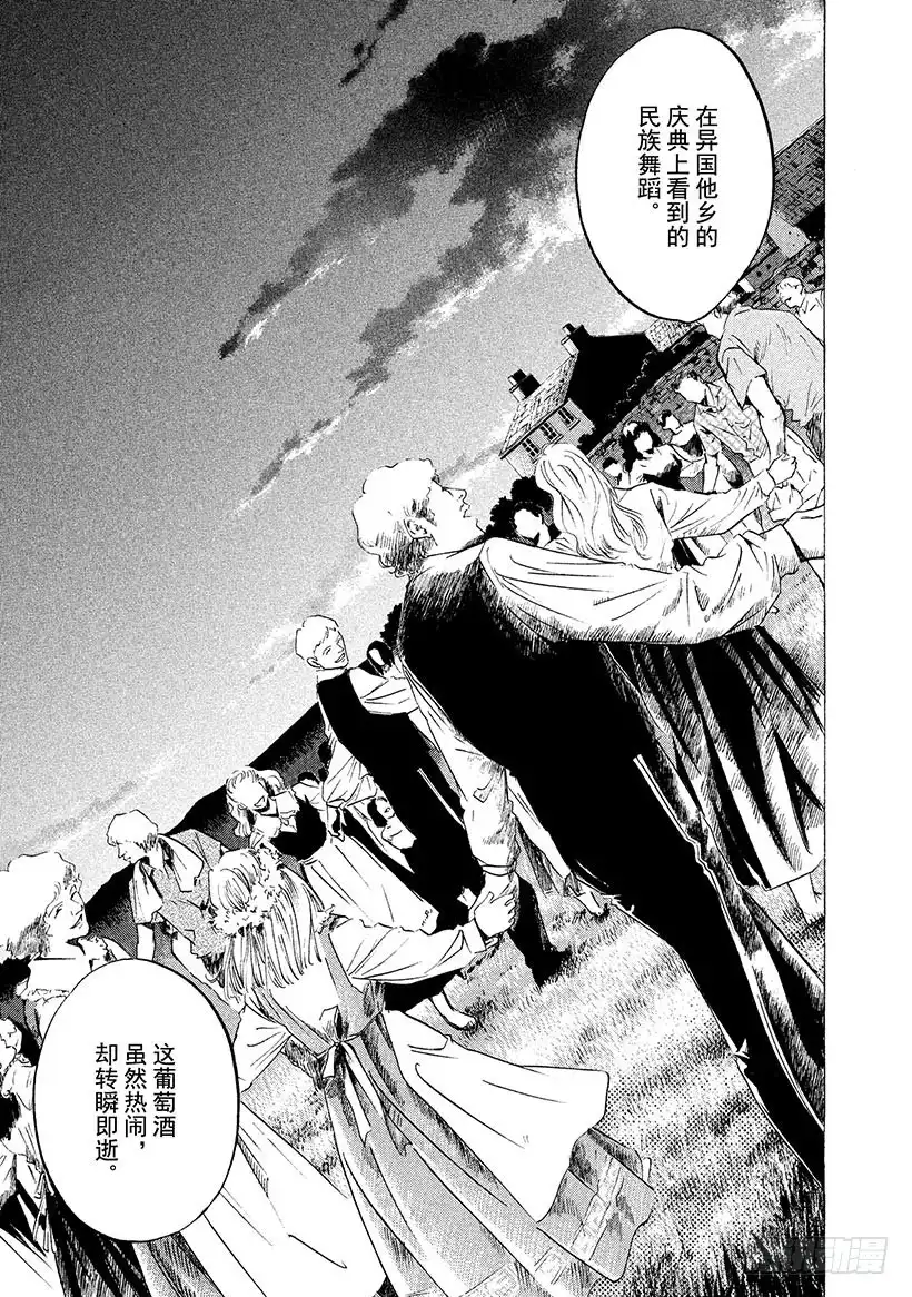 《神之雫（神之水滴）》#220 翠绿的反目之树，枝叶繁 第22页