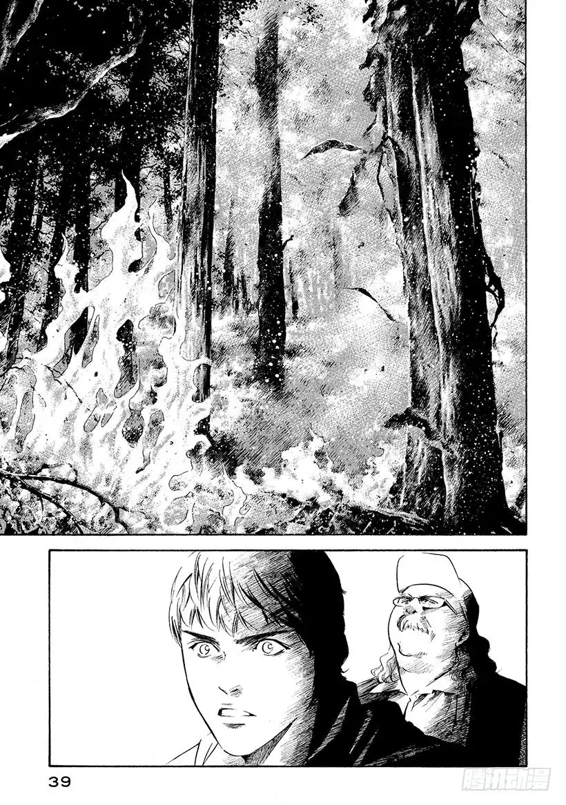 《神之雫（神之水滴）》#221 红色的火焰啊，其中栖息 第15页
