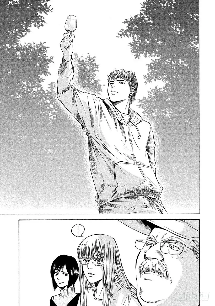 《神之雫（神之水滴）》#221 红色的火焰啊，其中栖息 第9页