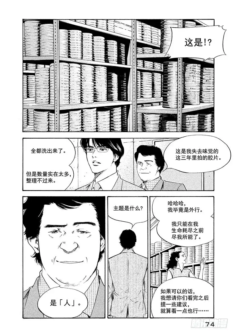 《神之雫（神之水滴）》#223 海市蜃楼中摇曳的树木诉 第10页