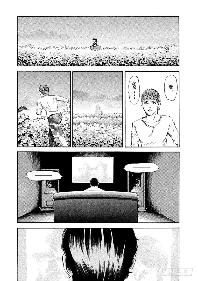 《神之雫（神之水滴）》#223 海市蜃楼中摇曳的树木诉 第17页