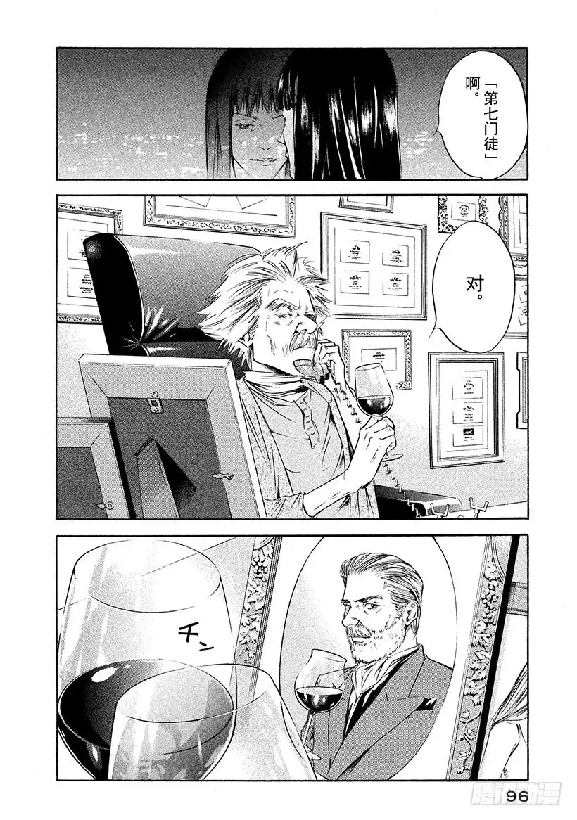 《神之雫（神之水滴）》#224 通往尖塔的入口陷入了从 第12页