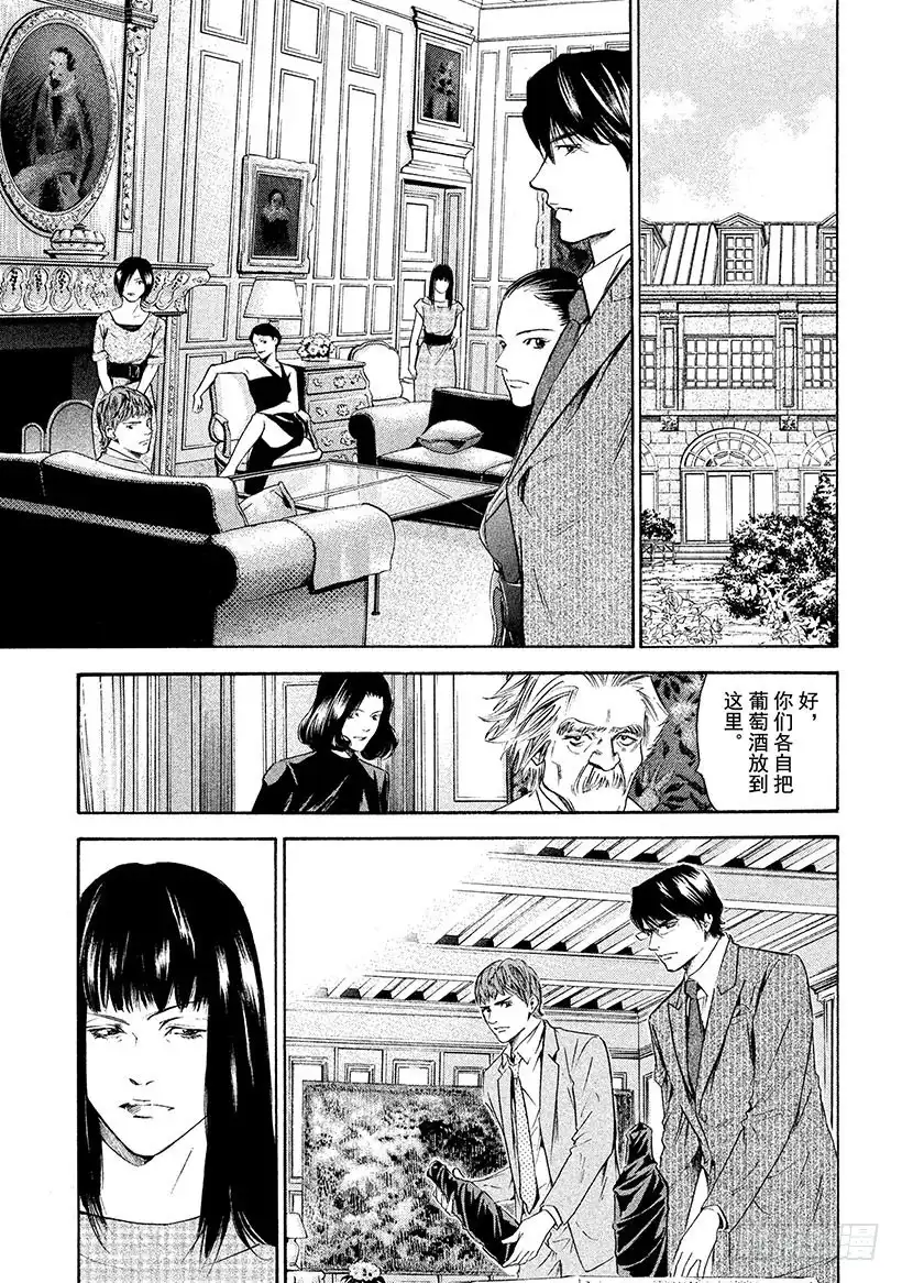 《神之雫（神之水滴）》#224 通往尖塔的入口陷入了从 第13页