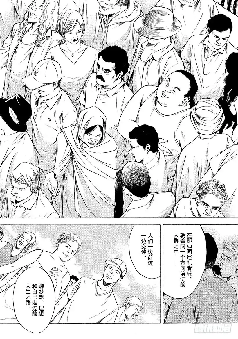 《神之雫（神之水滴）》#225 演奏的五线谱，一同上路 第7页