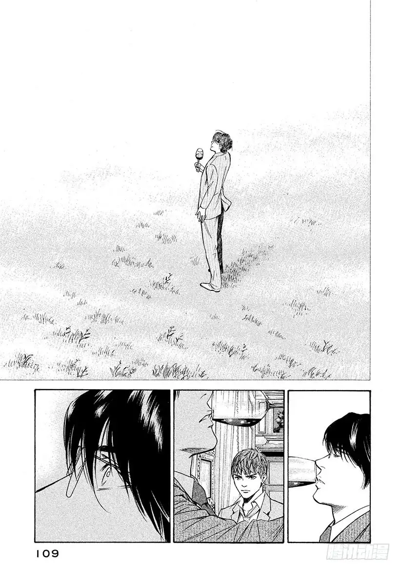 《神之雫（神之水滴）》#225 演奏的五线谱，一同上路 第5页