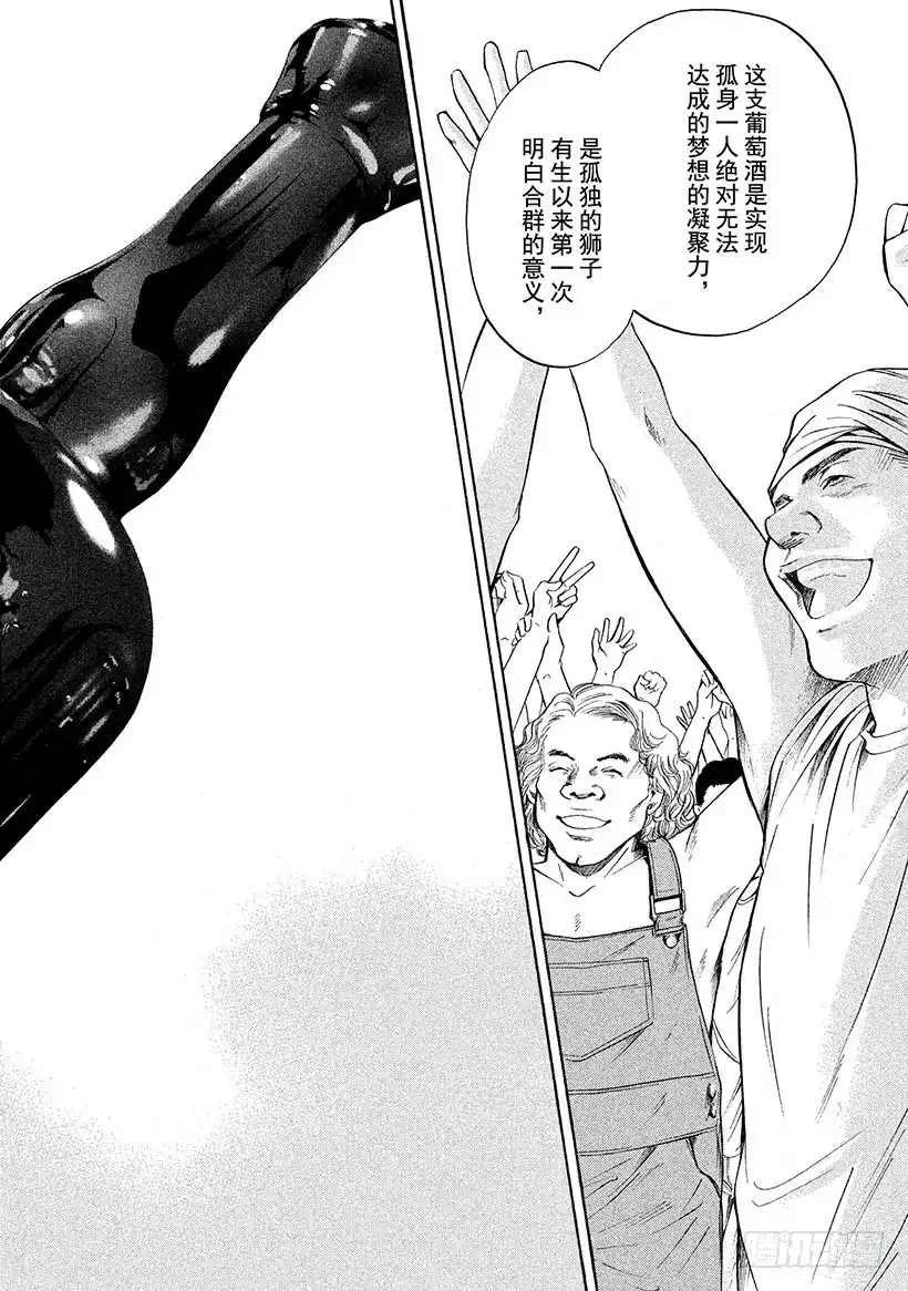 《神之雫（神之水滴）》#225 演奏的五线谱，一同上路 第16页