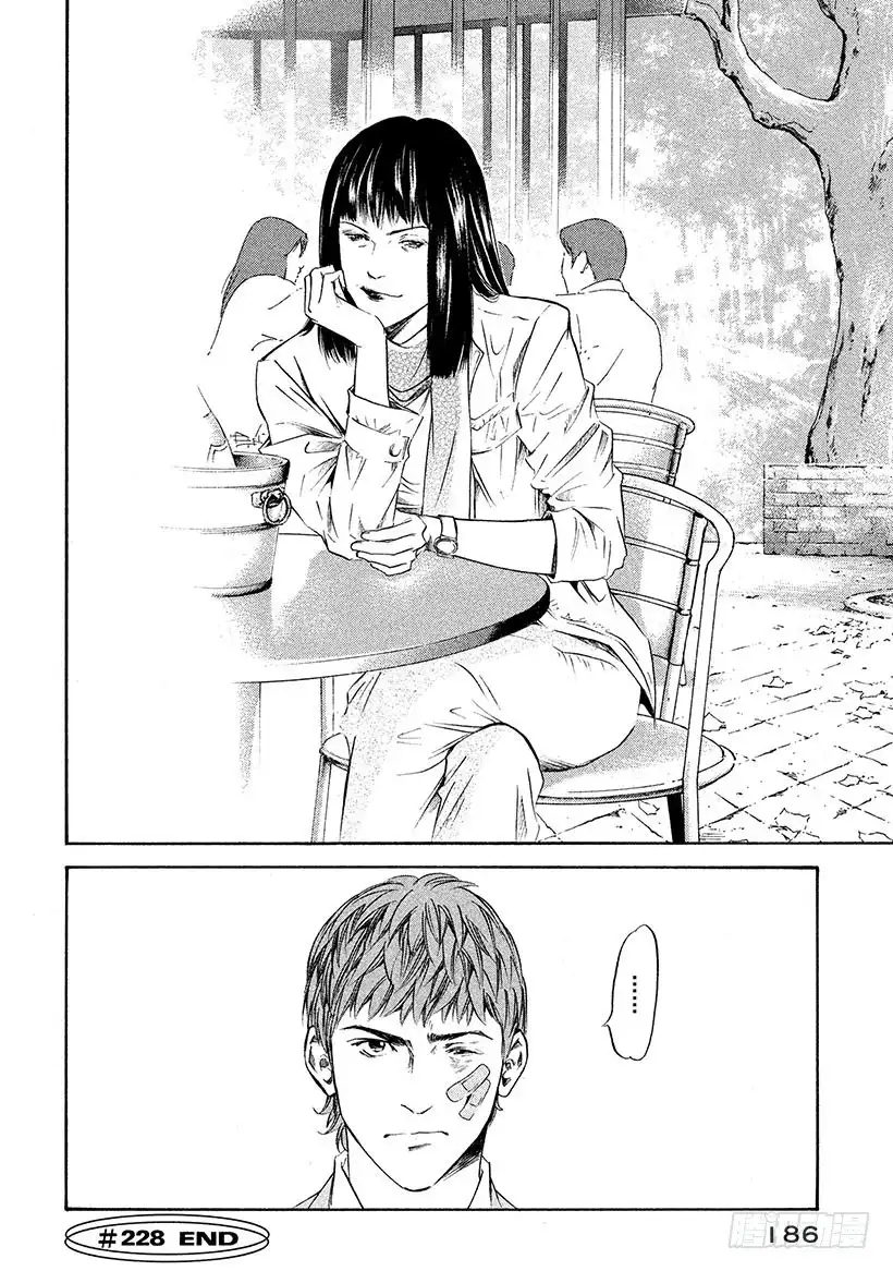《神之雫（神之水滴）》#228 是达观还是失败，辛辣中 第20页
