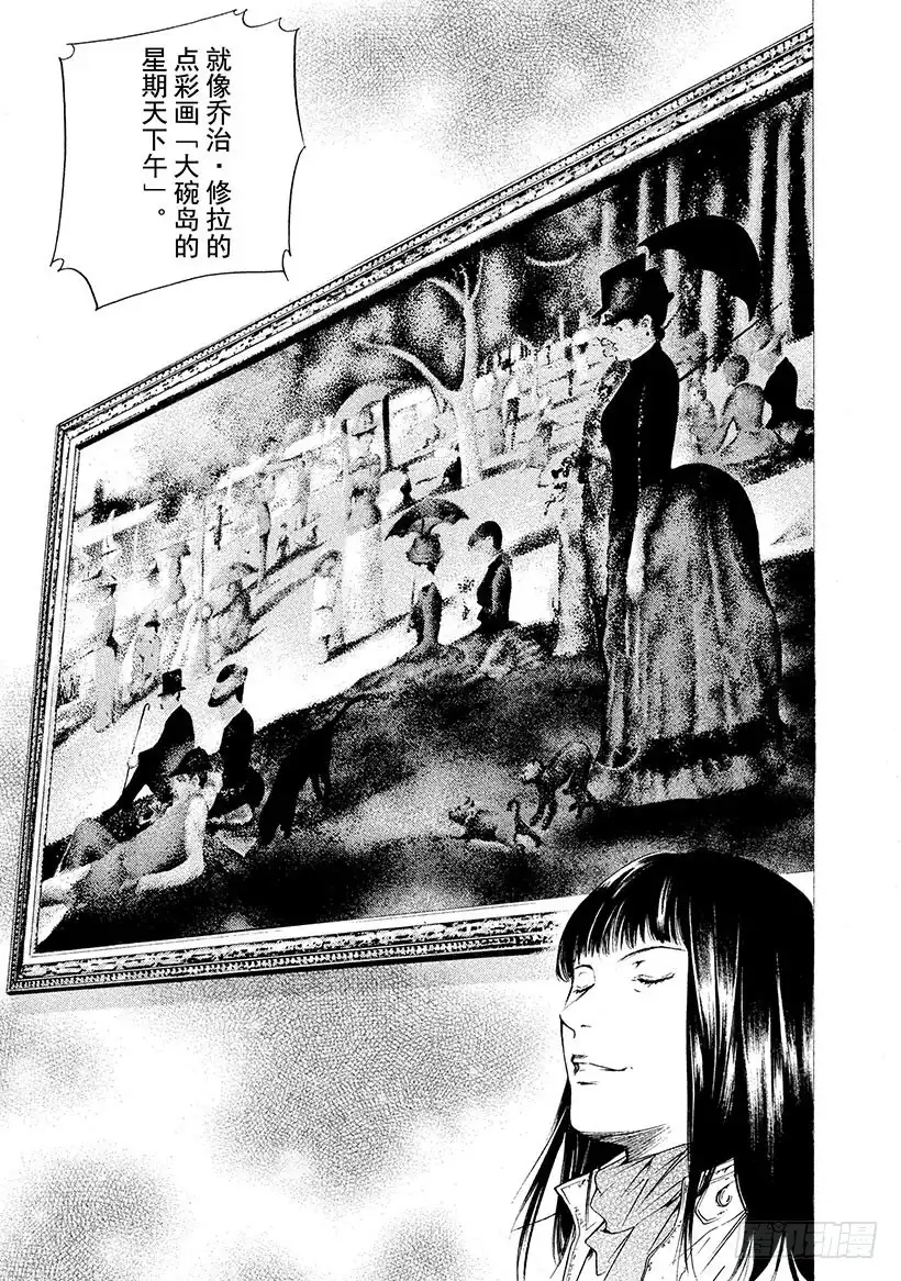 《神之雫（神之水滴）》#229 被过去的幽香留住了脚步 第3页
