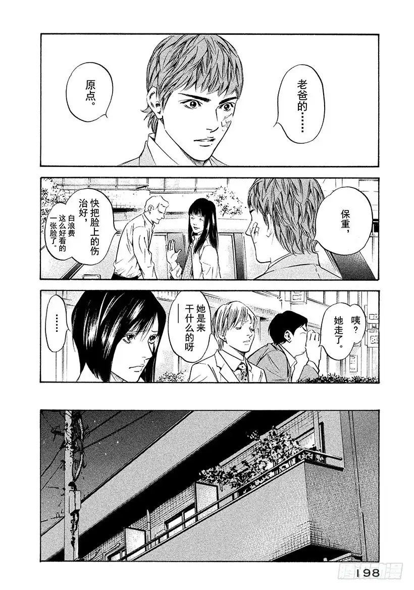 《神之雫（神之水滴）》#229 被过去的幽香留住了脚步 第12页