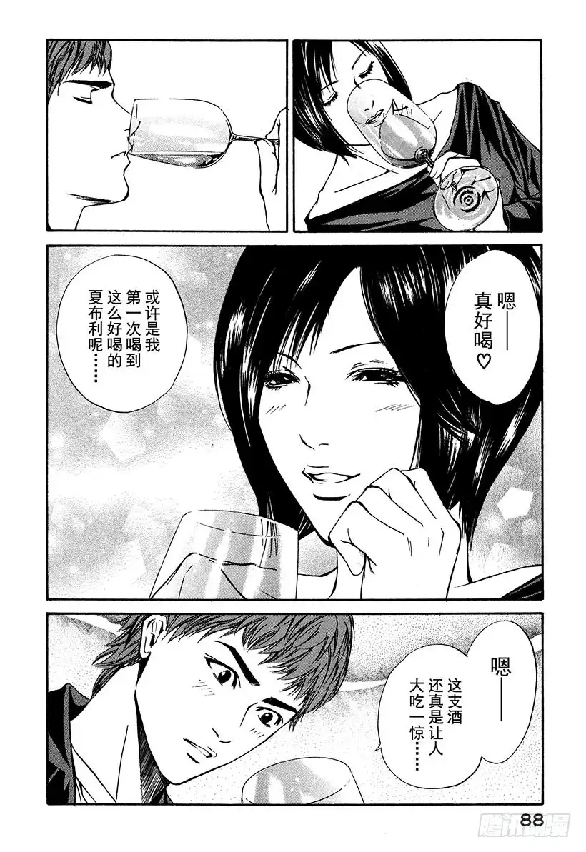 《神之雫（神之水滴）》#23 夏布利与生蚝 第6页