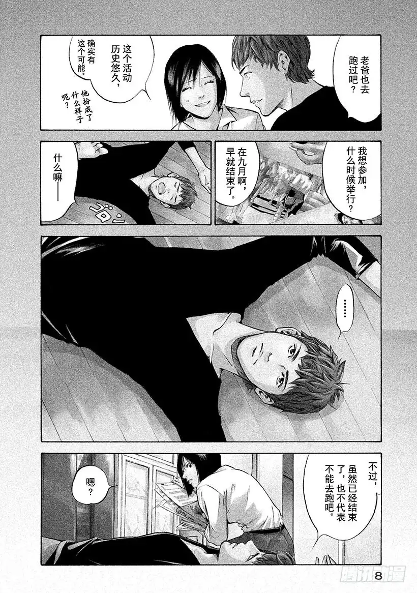 《神之雫（神之水滴）》#230 富饶的吉伦特河畔结 第9页