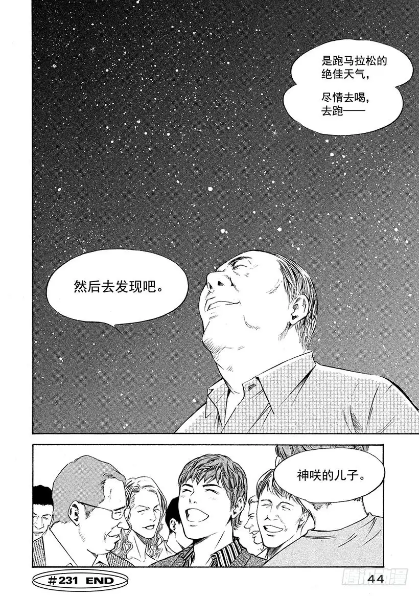 《神之雫（神之水滴）》#231 波亚克的甜美雪葩和令人 第20页