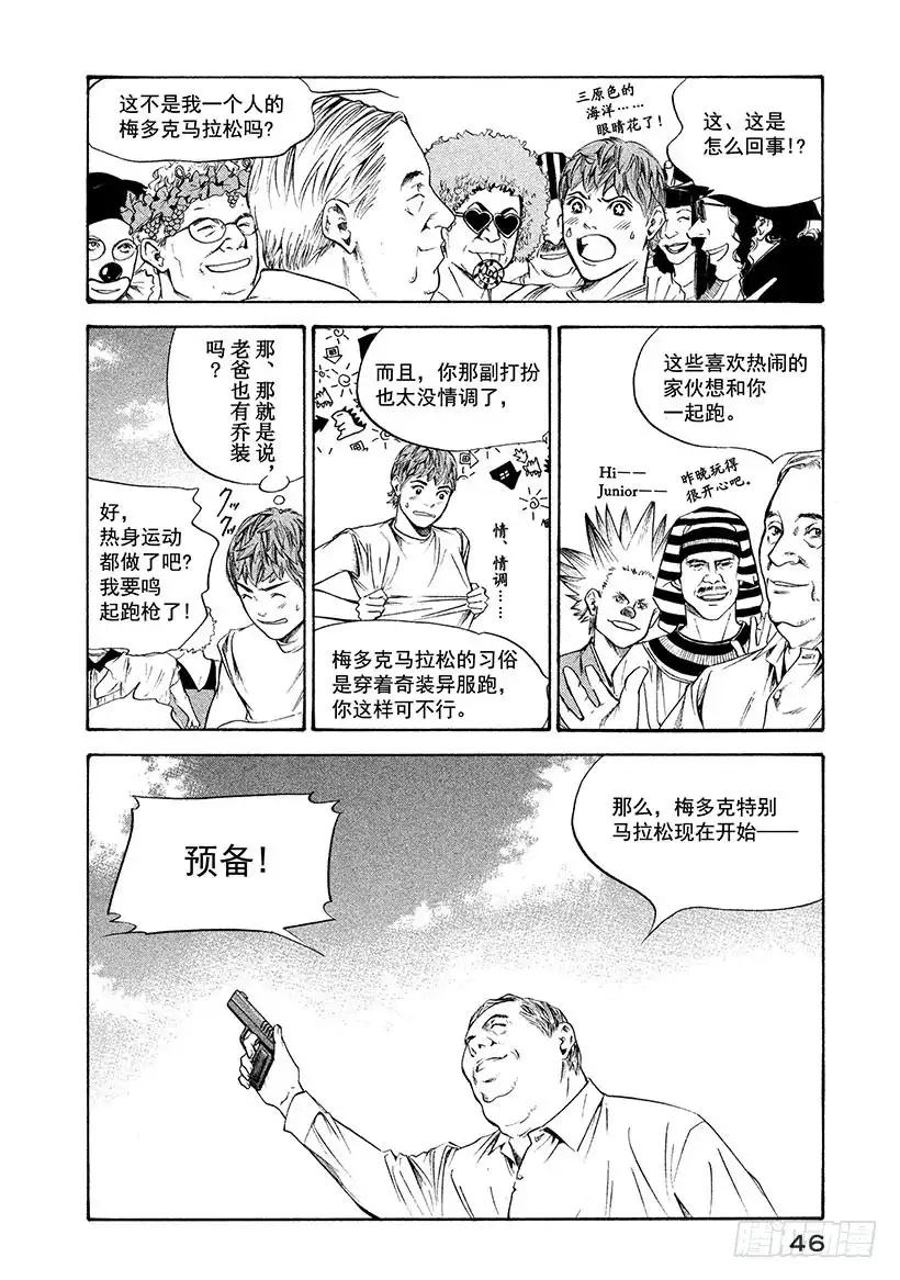 《神之雫（神之水滴）》#232 于朝霭中苏醒的骏马，像 第2页