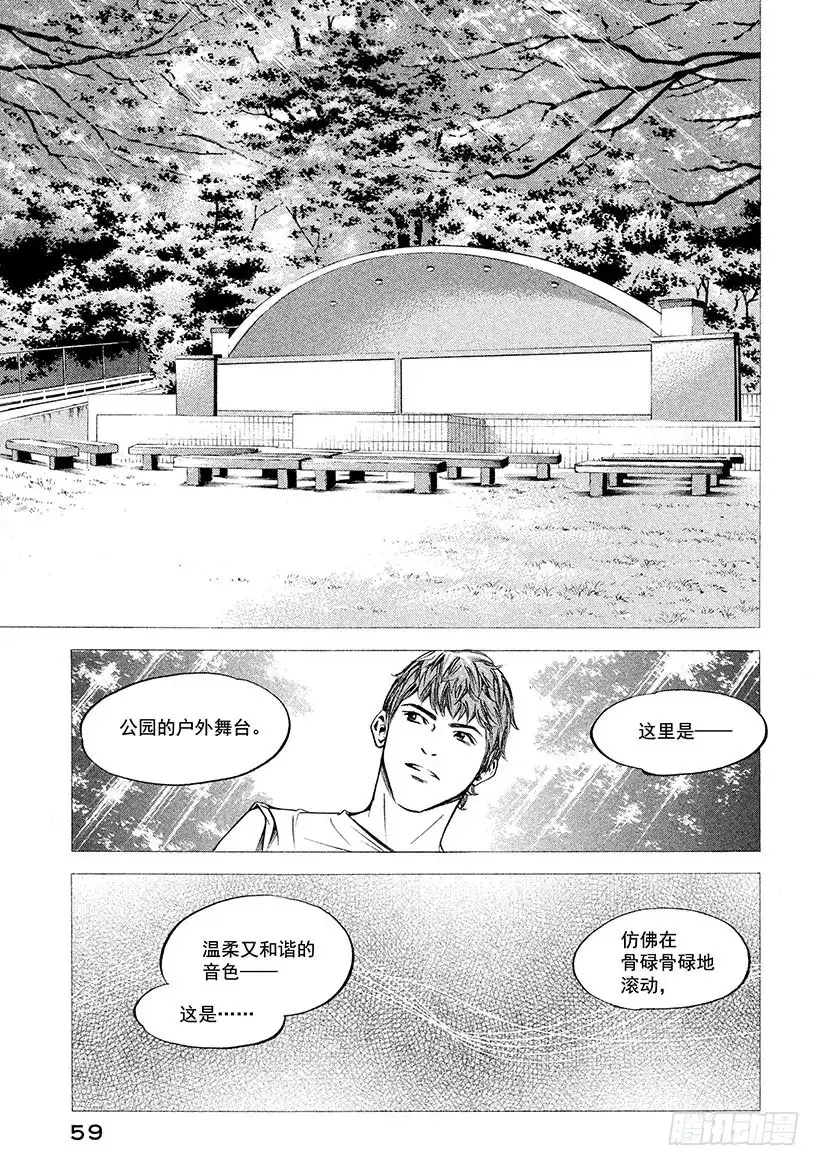《神之雫（神之水滴）》#232 于朝霭中苏醒的骏马，像 第15页