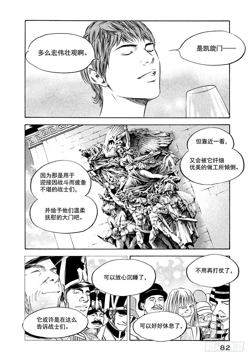 《神之雫（神之水滴）》#233 圣瑞利安的风抚慰人心， 第18页