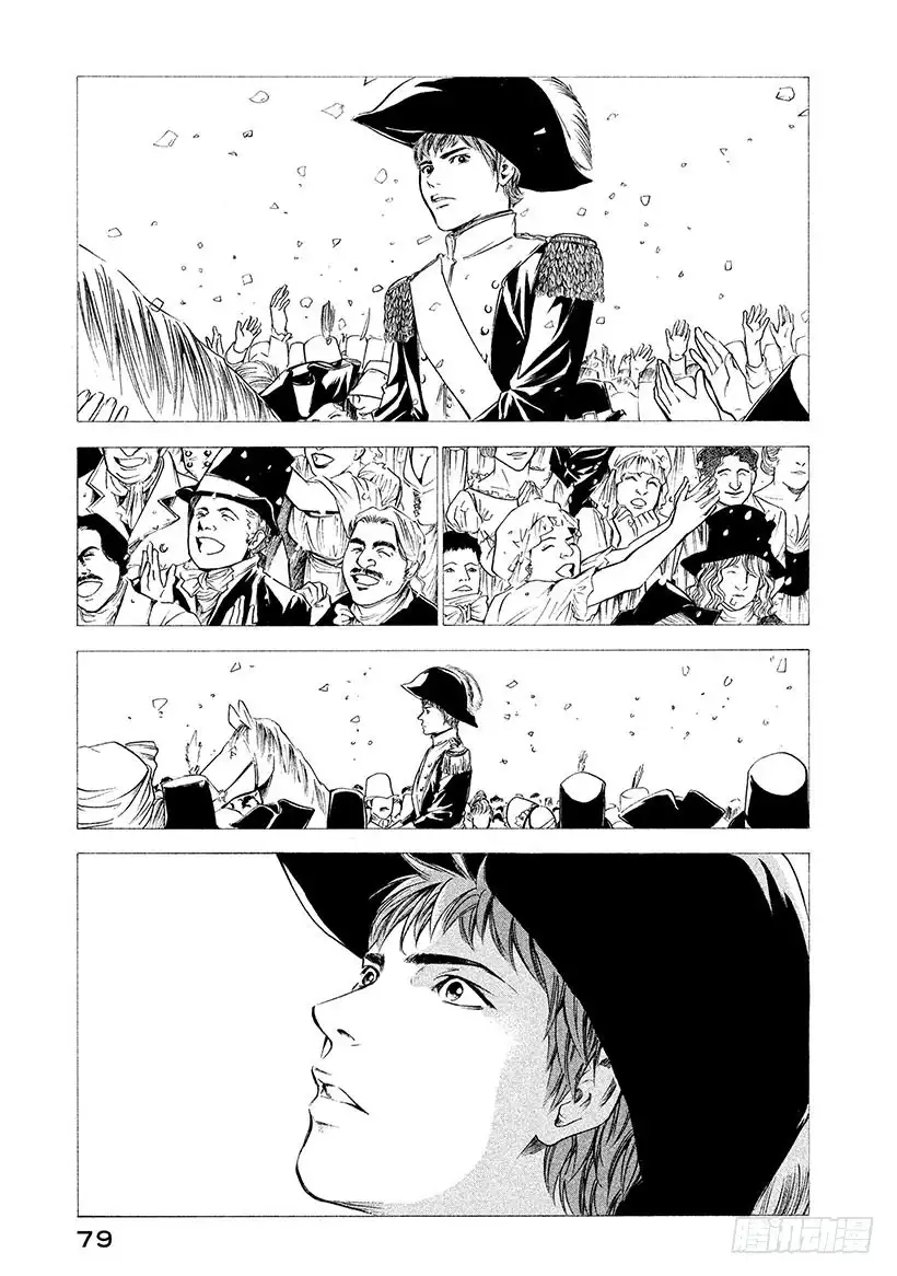 《神之雫（神之水滴）》#233 圣瑞利安的风抚慰人心， 第15页