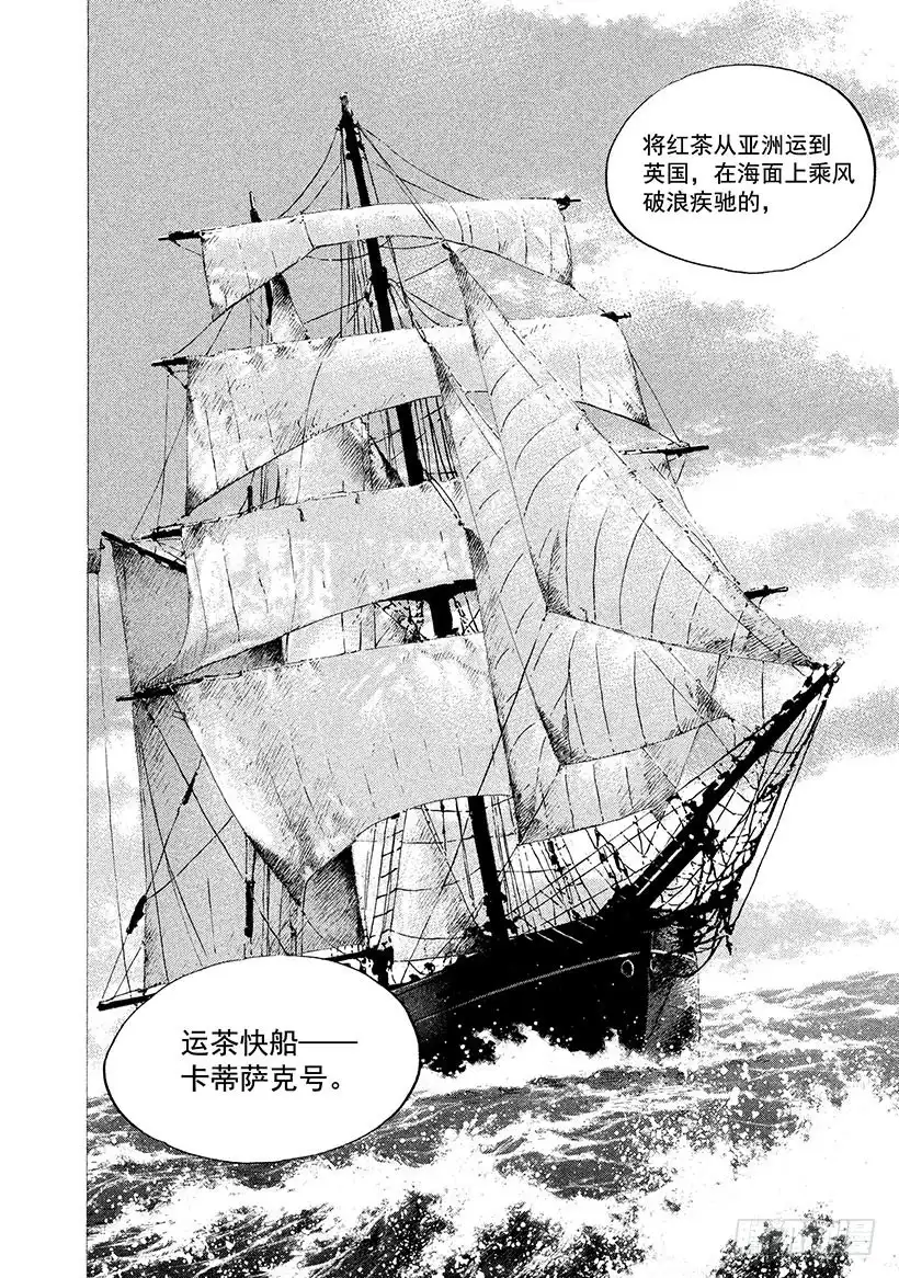 《神之雫（神之水滴）》#233 圣瑞利安的风抚慰人心， 第8页