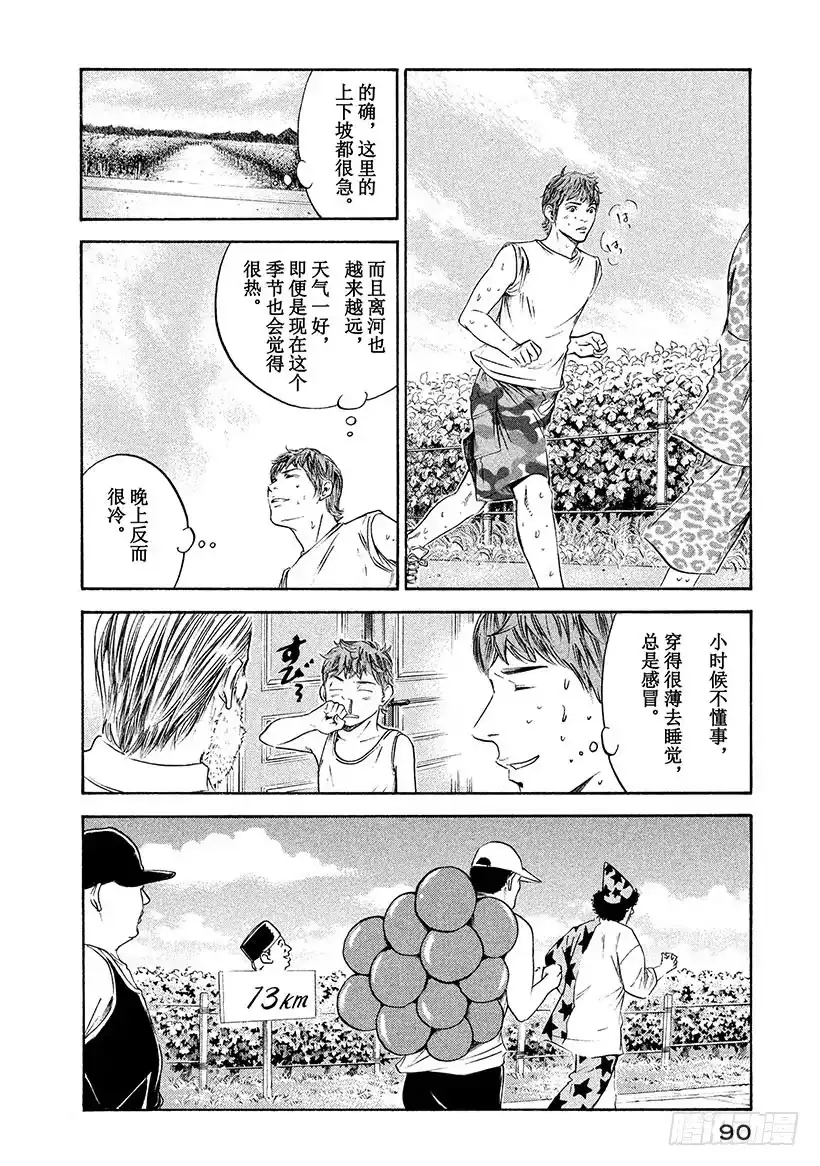 《神之雫（神之水滴）》#234 幼小的人啊，感受风土， 第6页