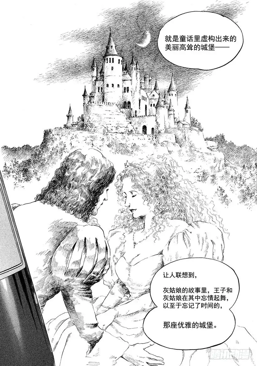 《神之雫（神之水滴）》#235 公主解开了一百年的封印 第18页