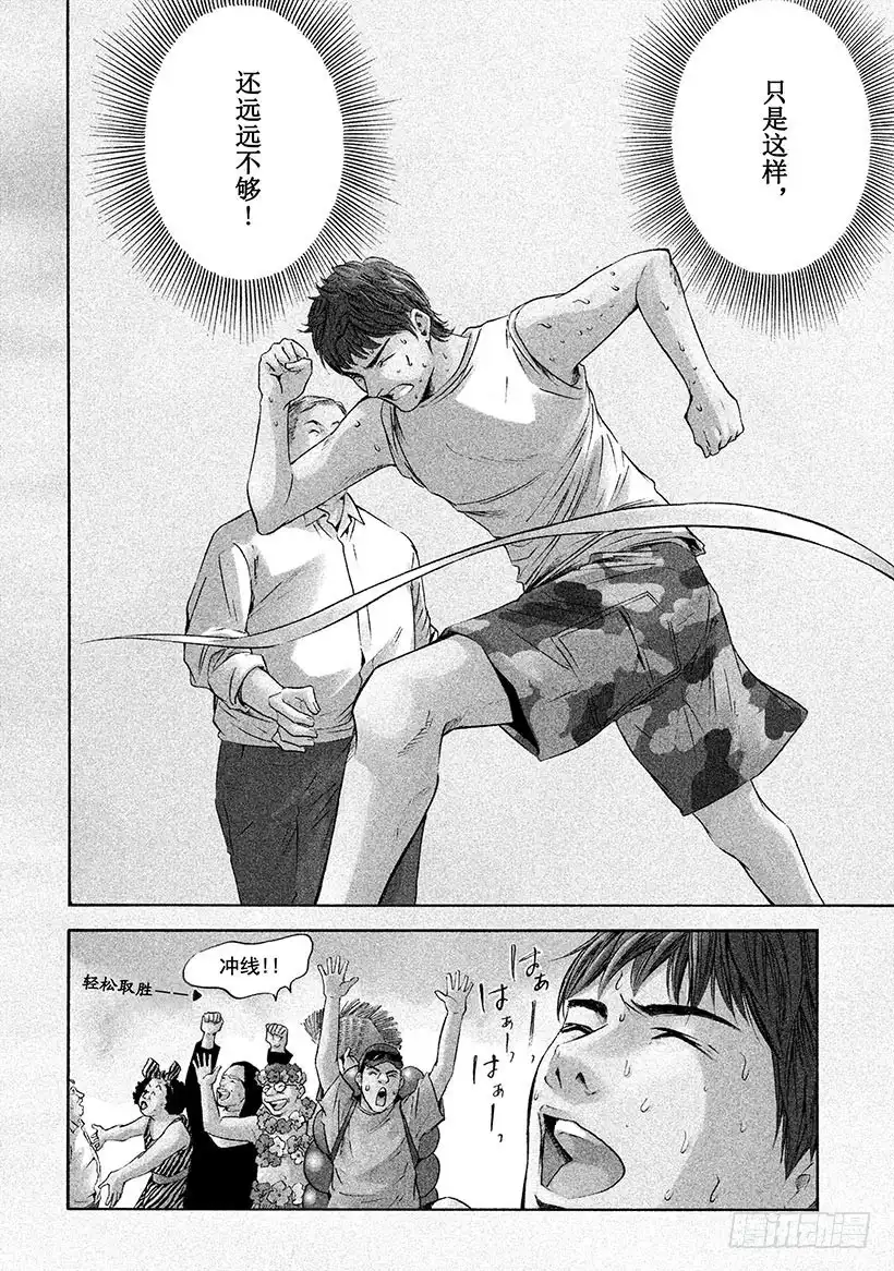 《神之雫（神之水滴）》#237 翘首企盼的花儿，点亮波 第4页