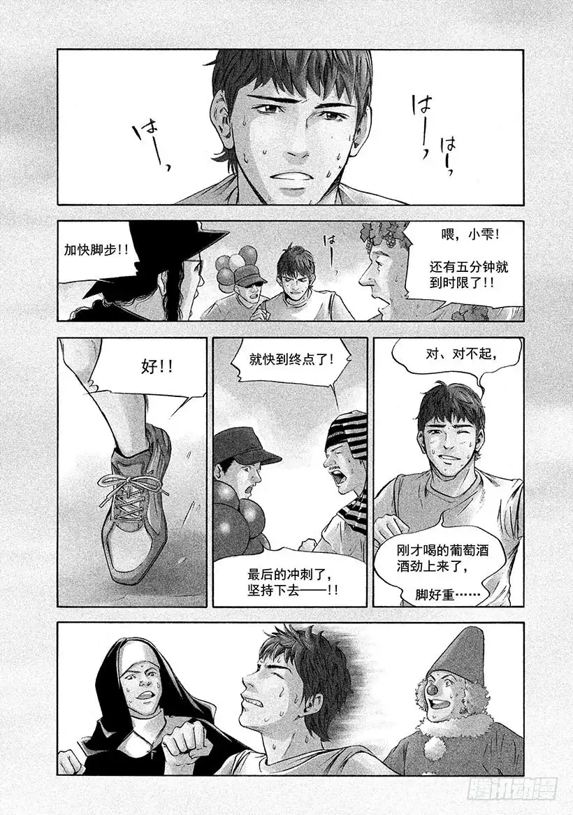 《神之雫（神之水滴）》#237 翘首企盼的花儿，点亮波 第2页