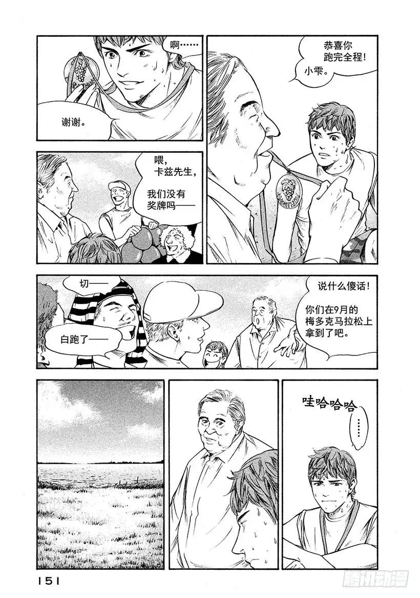 《神之雫（神之水滴）》#237 翘首企盼的花儿，点亮波 第5页