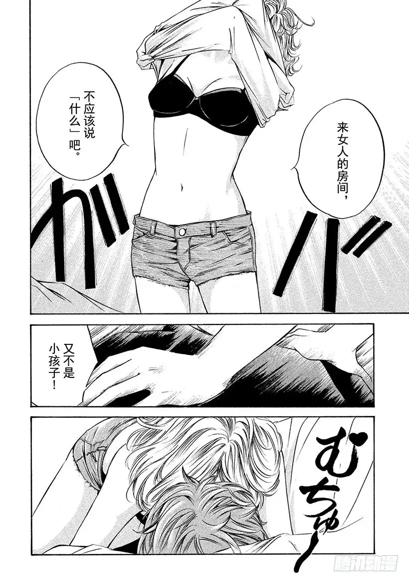 《神之雫（神之水滴）》#238 黑夜盛开的带刺果实，点 第12页