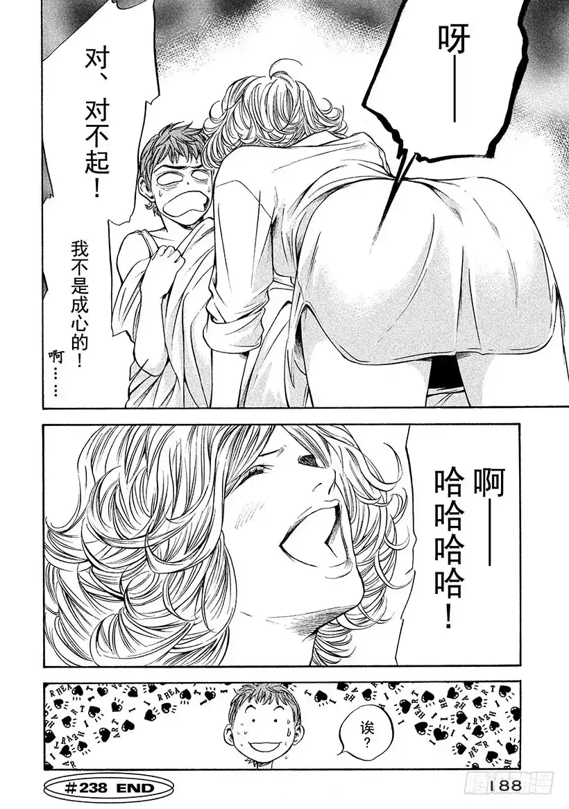 《神之雫（神之水滴）》#238 黑夜盛开的带刺果实，点 第20页