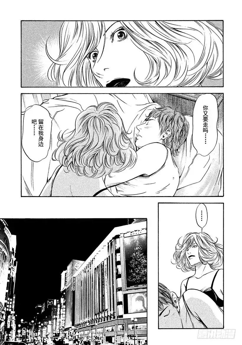 《神之雫（神之水滴）》#238 黑夜盛开的带刺果实，点 第15页