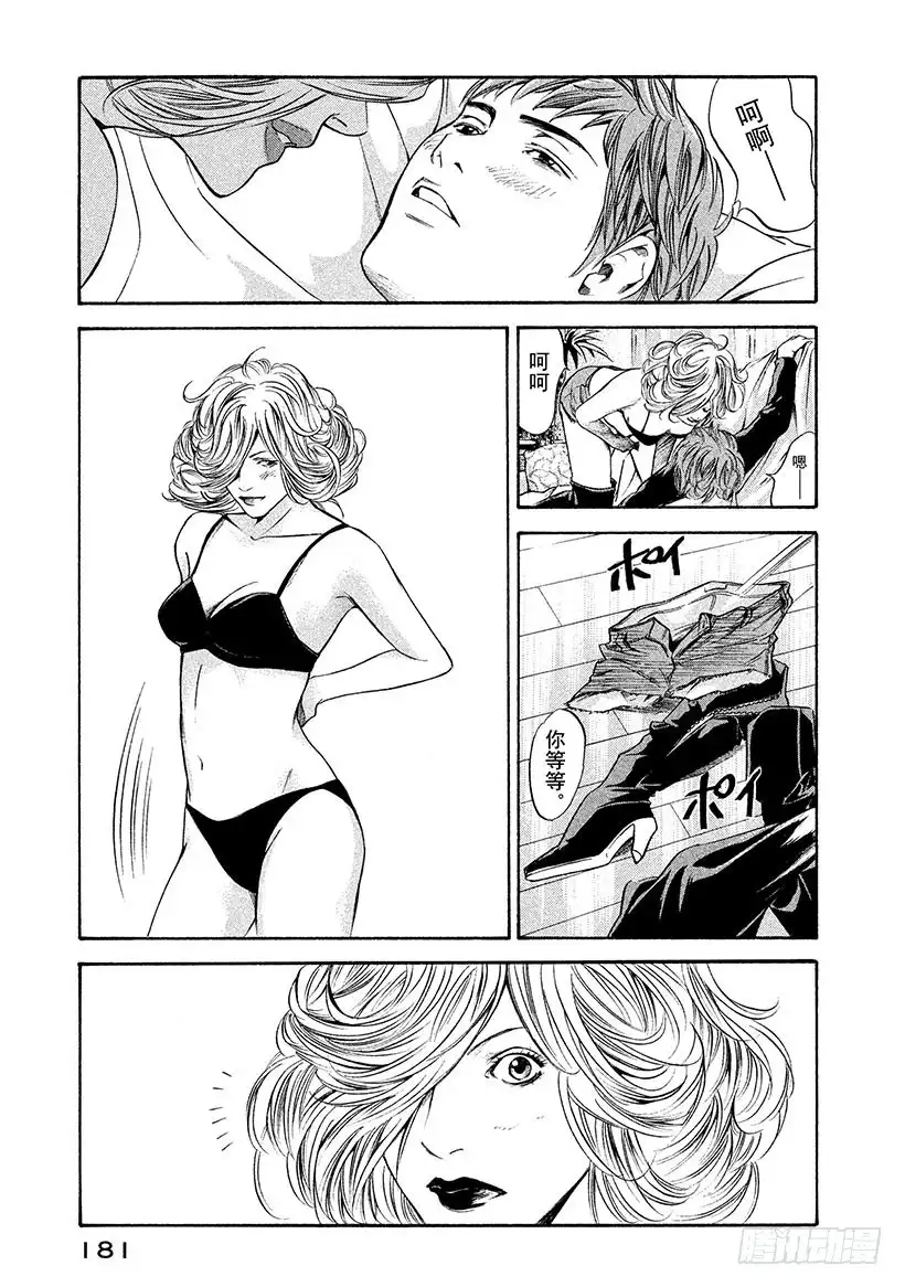 《神之雫（神之水滴）》#238 黑夜盛开的带刺果实，点 第13页