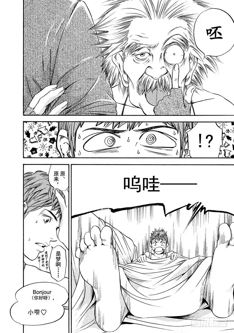 《神之雫（神之水滴）》#238 黑夜盛开的带刺果实，点 第18页