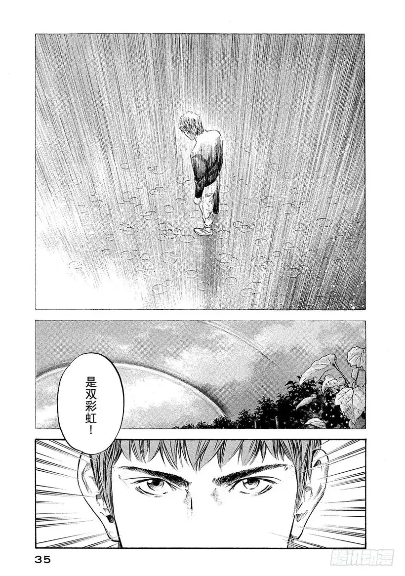 《神之雫（神之水滴）》#241 静耳倾听，朗朗晴空的低 第11页
