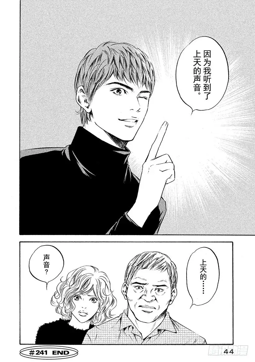 《神之雫（神之水滴）》#241 静耳倾听，朗朗晴空的低 第20页