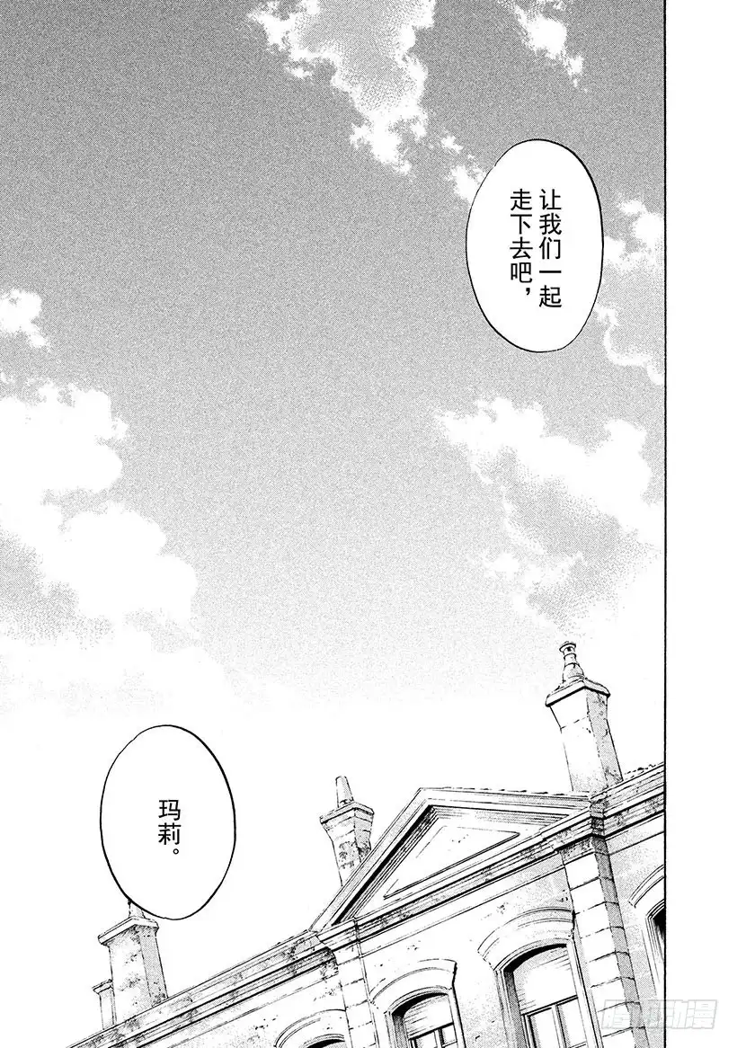 《神之雫（神之水滴）》#242 寂静中的爱，连接两条道 第11页