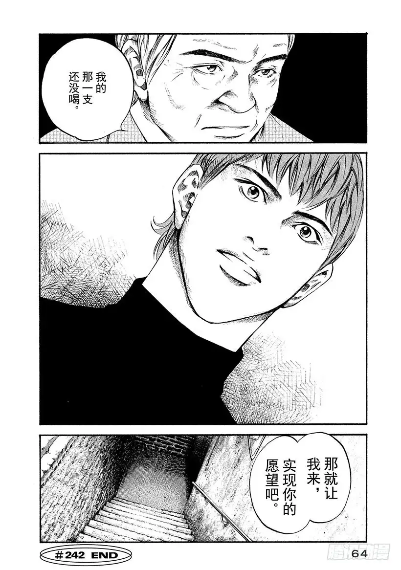 《神之雫（神之水滴）》#242 寂静中的爱，连接两条道 第20页